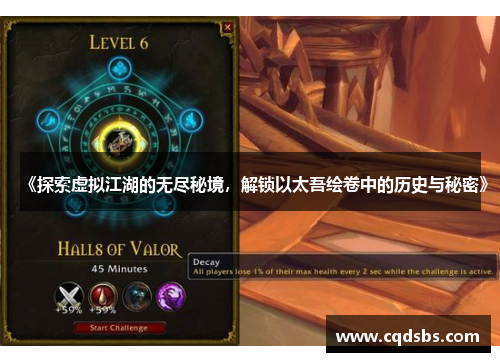 《探索虚拟江湖的无尽秘境,解锁以太吾绘卷中的历史与秘密》 《探索虚拟江湖的无尽秘境,解锁以太吾绘卷中的历史与秘密》